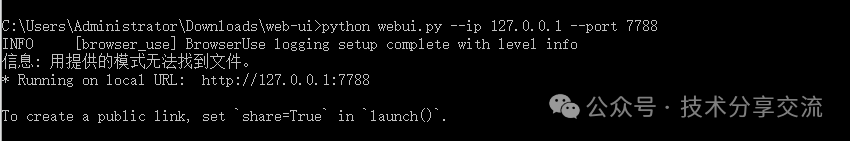 BrowserUse+Deepseek环境搭建 配图 2