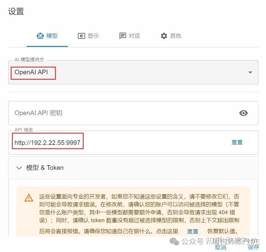 Xinference 本地运行大模型 配图 8