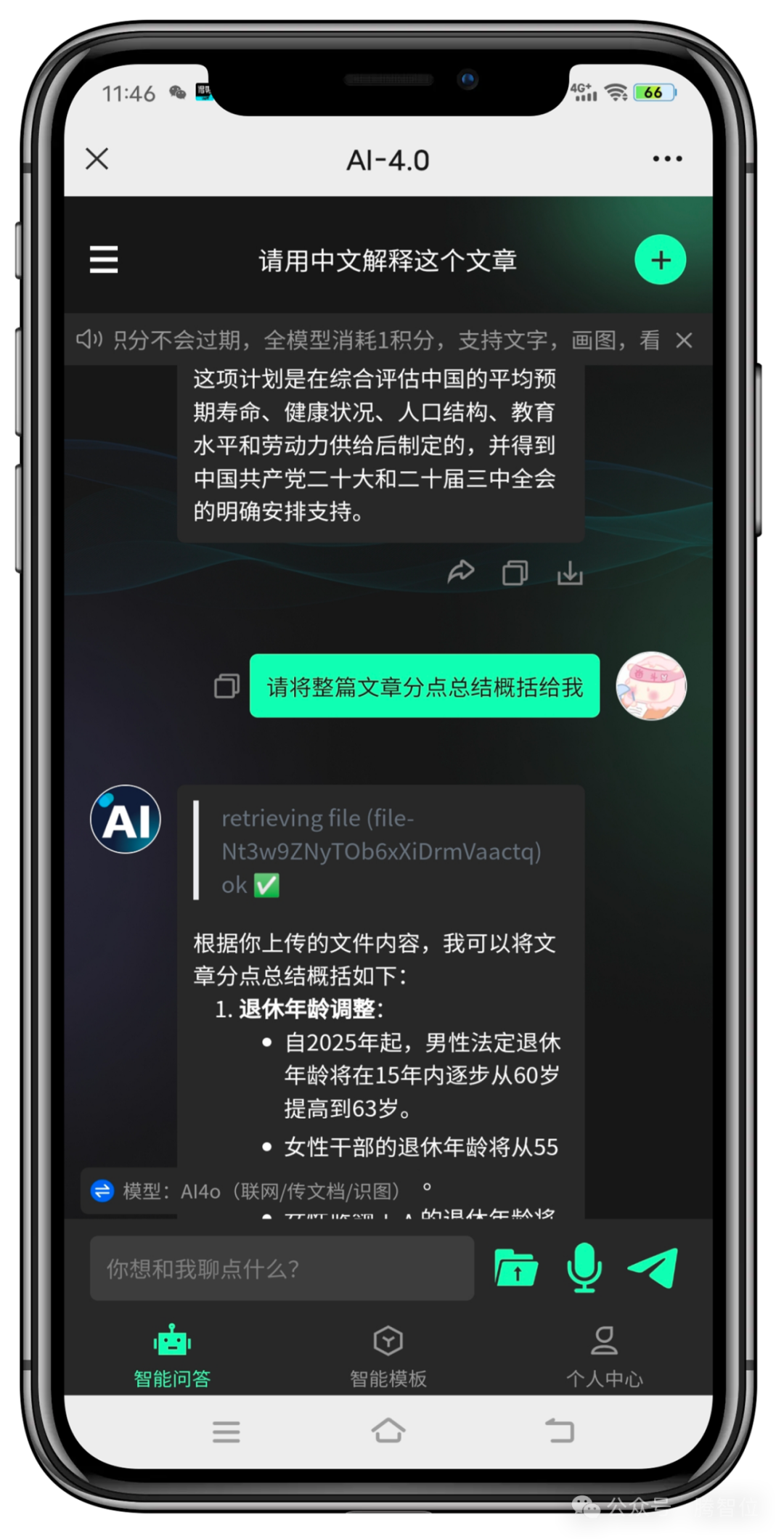 DeepSeek-R1性能逆天，挑战OpenAI-o1！ 配图 13