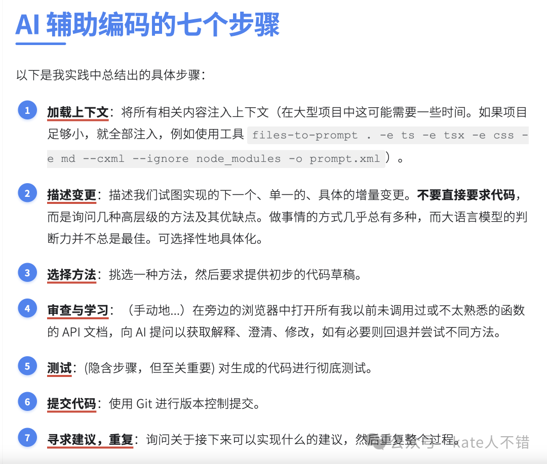 解决 AI 代码幻觉！用 Context7 获取最新文档，支持 MCP 调用 配图 2
