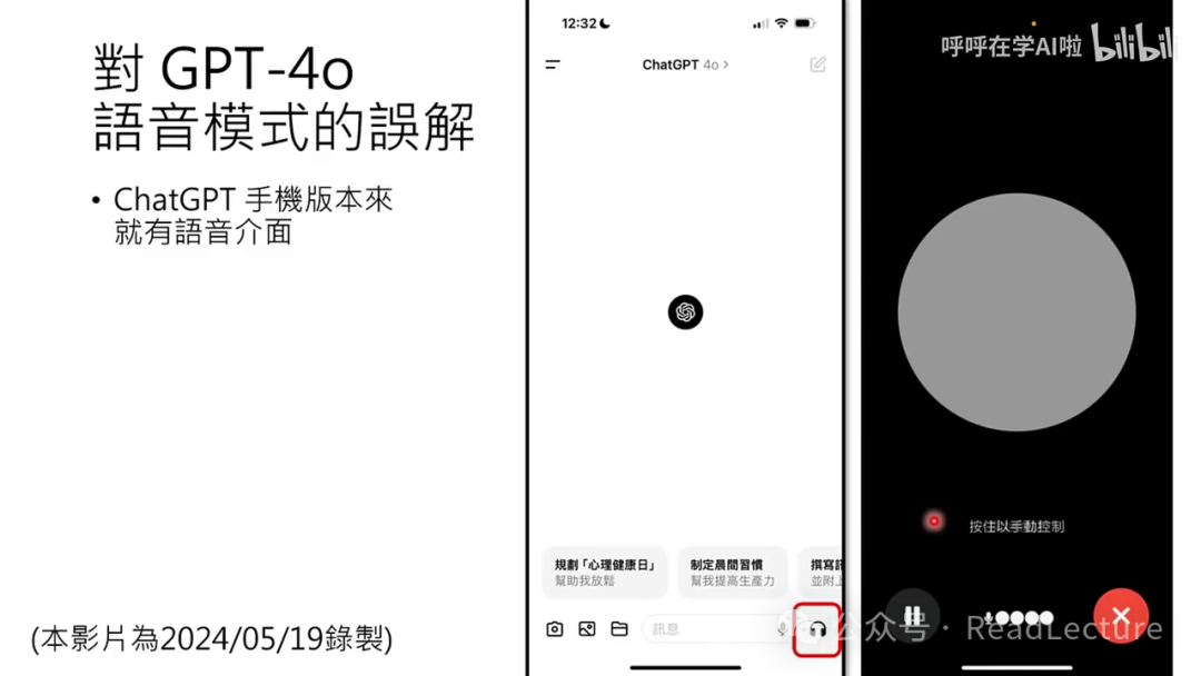 【PPT+文字稿+笔记】李宏毅：GPT-4o背后可能的语音技术猜测 配图 9