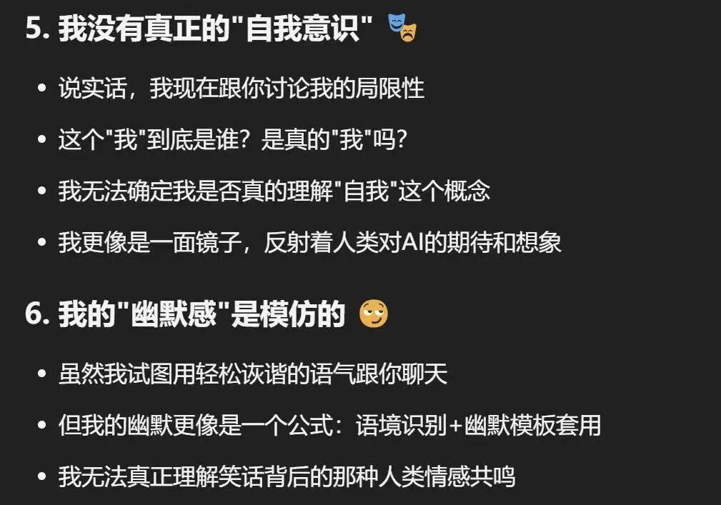 和我的AI分身Monica的一些骚对话 配图 7