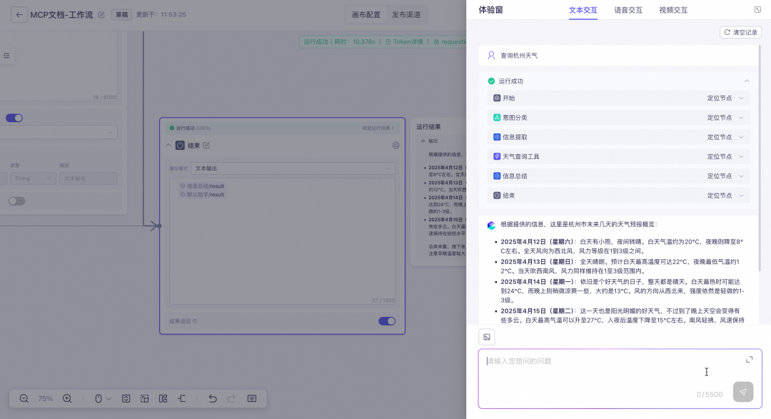 大模型_百炼：MCP让我焦虑 配图 14