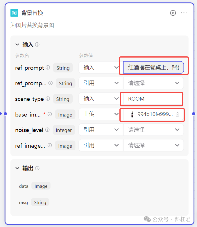 最新扣子(Coze)实战案例：图像流工具节点示例详解 配图 16
