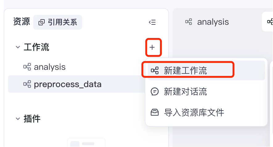 用AI智能体把客服质检从3天缩到5分钟！客服对话总结+情感分析+问题分类，4步搭建全流程 配图 4
