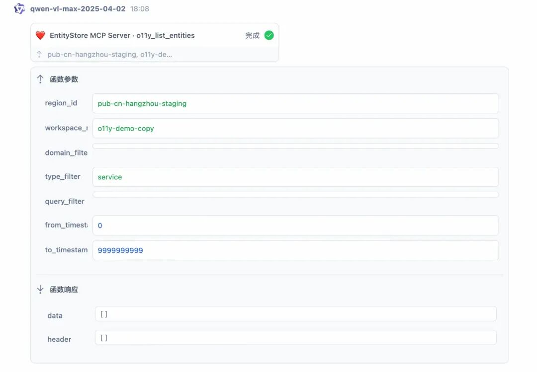 MCP for 可观测2.0，6个让MCP开发更高效的小妙招 配图 12