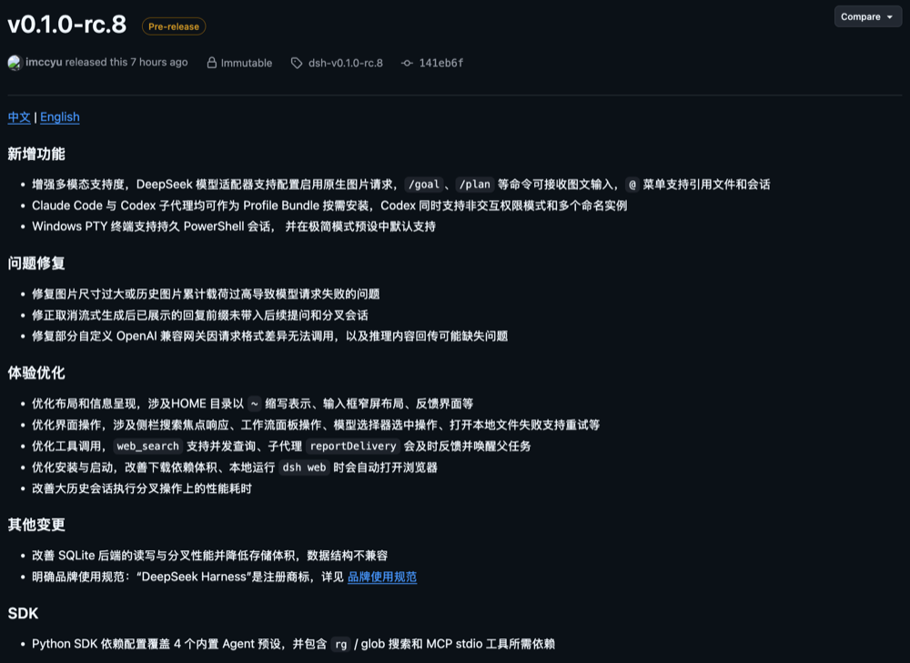 昨夜，DeepSeek Harness首发新版本：14项更新，多模态能力拉满！