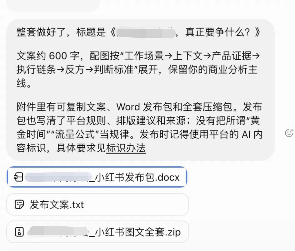 实测ChatGPT dot后，我明白了大厂为什么必须做个人智能体 配图 6