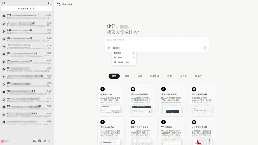 Manus的技术实现原理浅析与简单复刻 配图 2