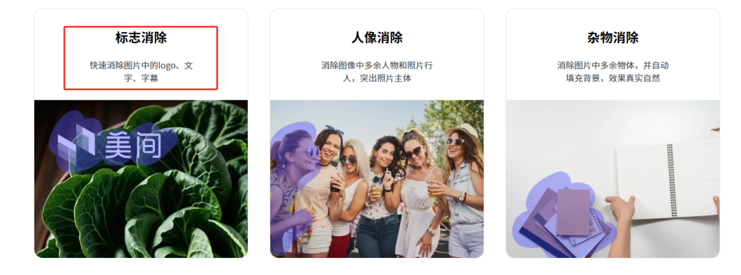 AI在电商行业的应用典范，美间真的在AI设计上用心了。 配图 4