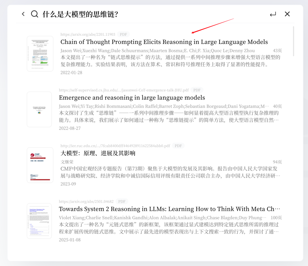 AI都开始“教课”了？秘塔这波操作真的有点狠！ 配图 6