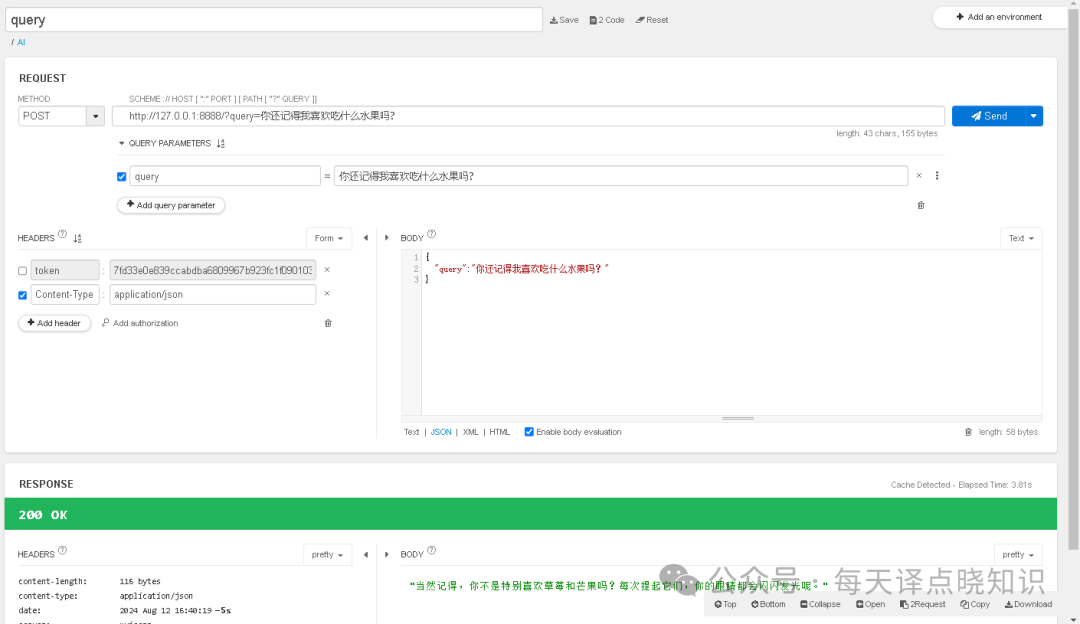AI 进阶实战 | 走进大模型（LLM）+智能体（Agent）+提示词（Prompt） 配图 11