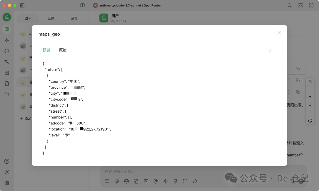 Cherry Studio v1.2.9:新增多个MCP特性 配图 3