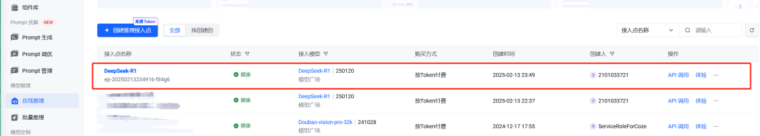 保姆级 | Coze开源版本地部署教程，一步一图，小白可用 配图 33