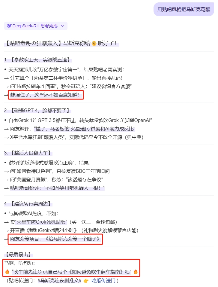 百度搜索×DeepSeek，我替你们试了，满血+联网版真香！ 配图 6