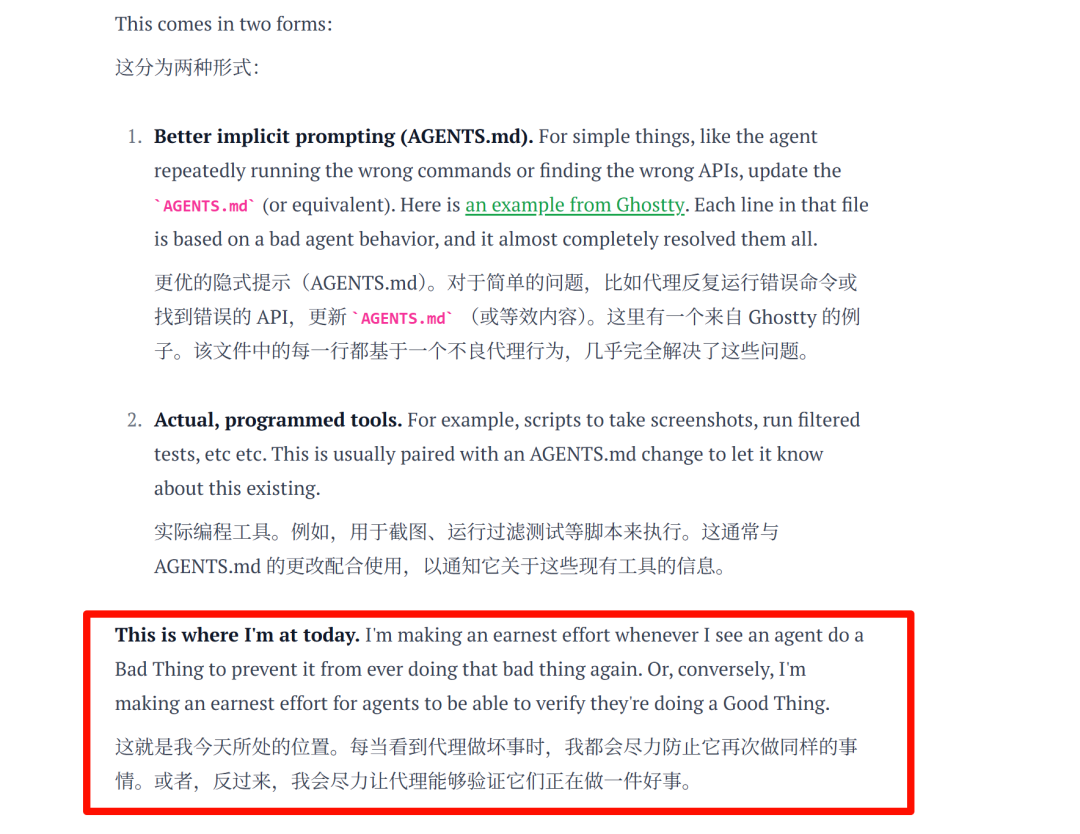 Anthropic说：不要在等下一代模型了，立刻马上做Harness！ 配图 6