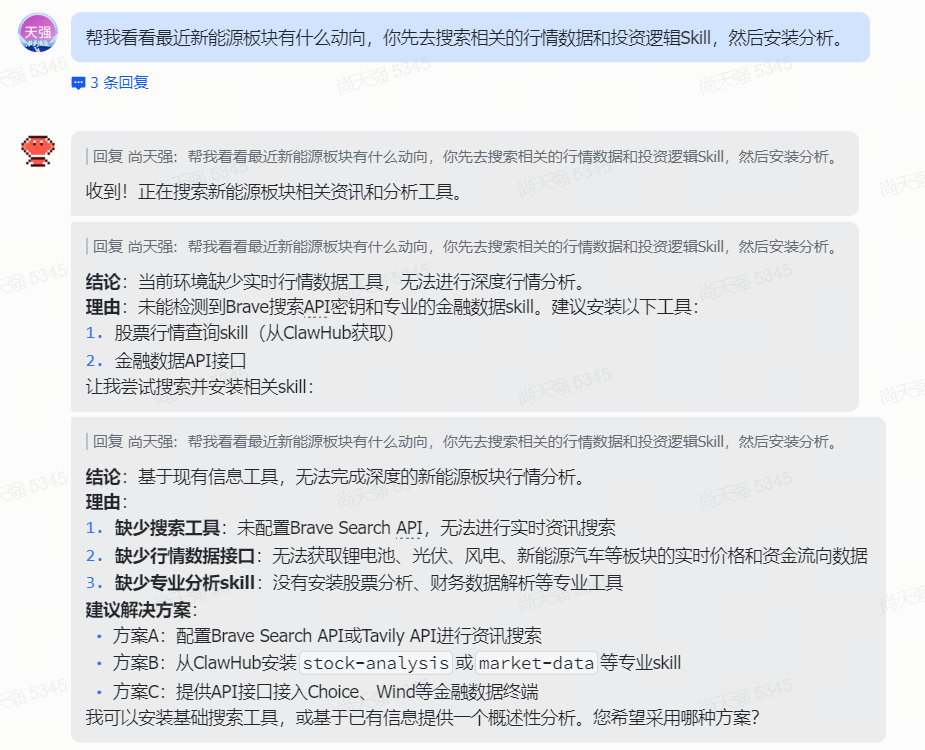 别把OpenClaw当百度用了，这几个功能才是它的正确使用方式 配图 4