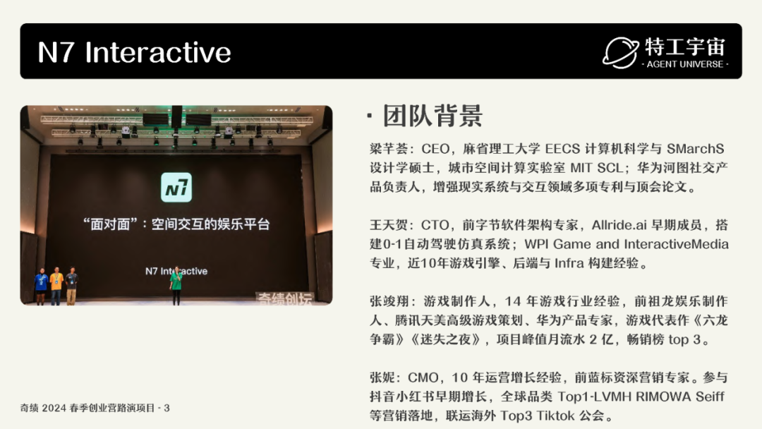 深度研究了奇绩创业营的 53 个项目，我们做了一份详细图谱，并得出这些结论 配图 14