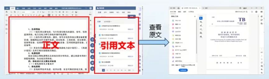 铁一院｜铁路工程设计AI大模型技术梳理 配图 12