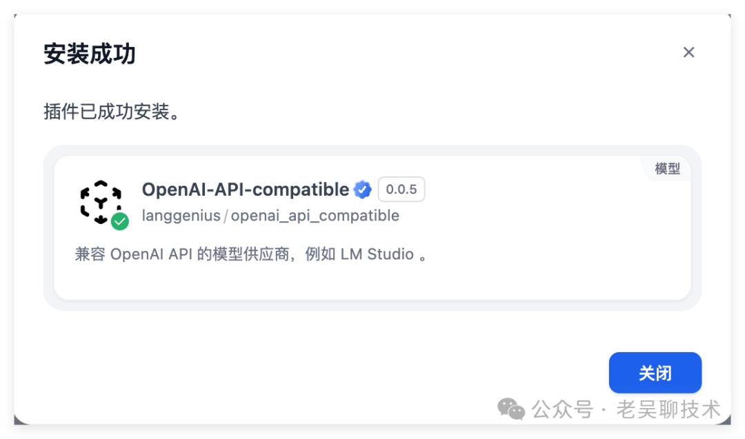Dify 0.15.3 升级到 v1.0.0 以及Dify v1.0.0新特性介绍 配图 13