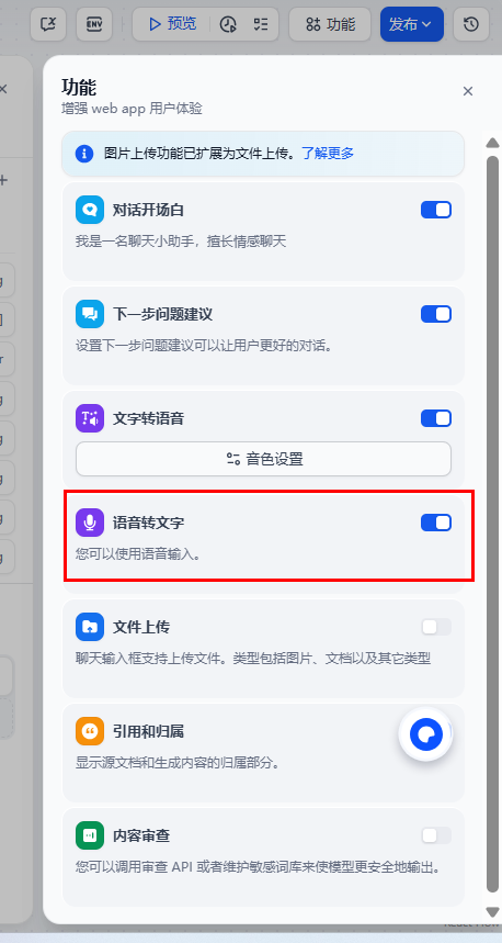 Dify实现AI智能体工作流实战手册 配图 76