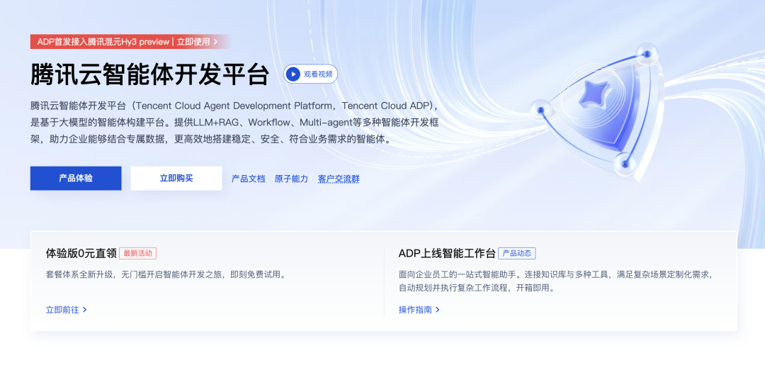 企业级智能体,必须长在自己的业务里 配图 3