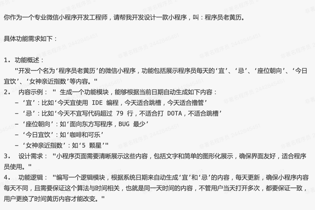 15 分钟，无代码，我用 Cursor 开发了一款微信小程序 配图 3