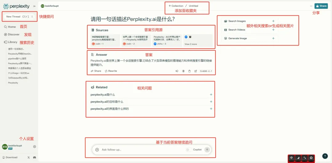 让Kimi组织了一场AI大咖论坛、做了一份AI搜索行业研究，只想说：“真香”！ 配图 16