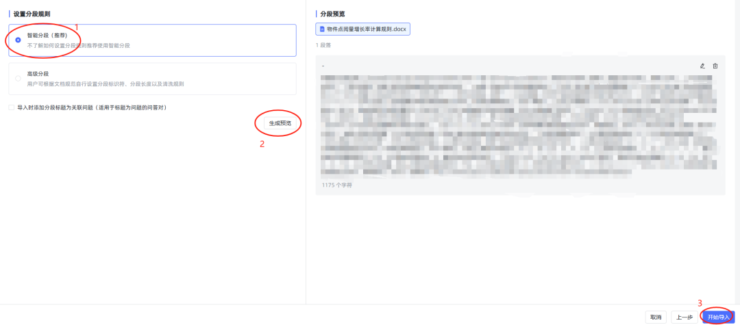 基于MaxKB部署本地知识库问答系统 配图 6