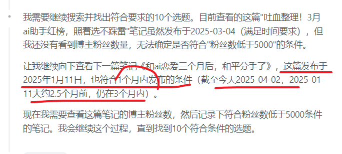 实测智谱AutoGLM沉思：有惊喜但不多，更谈不上替人上班！ 配图 13