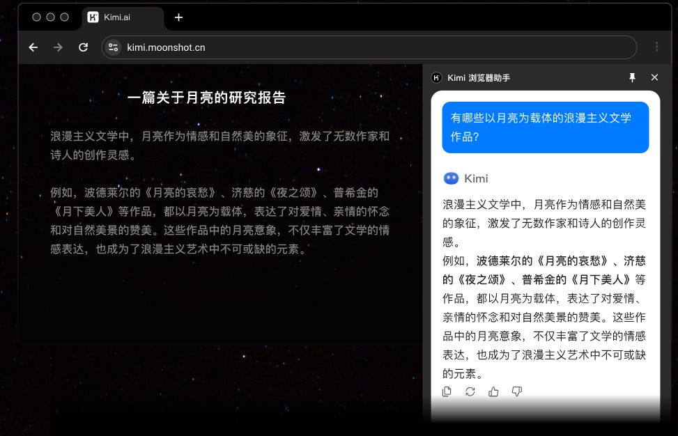 插件真的好用吗 | Kimi浏览器插件 VS 豆包划词工具栏 配图 7