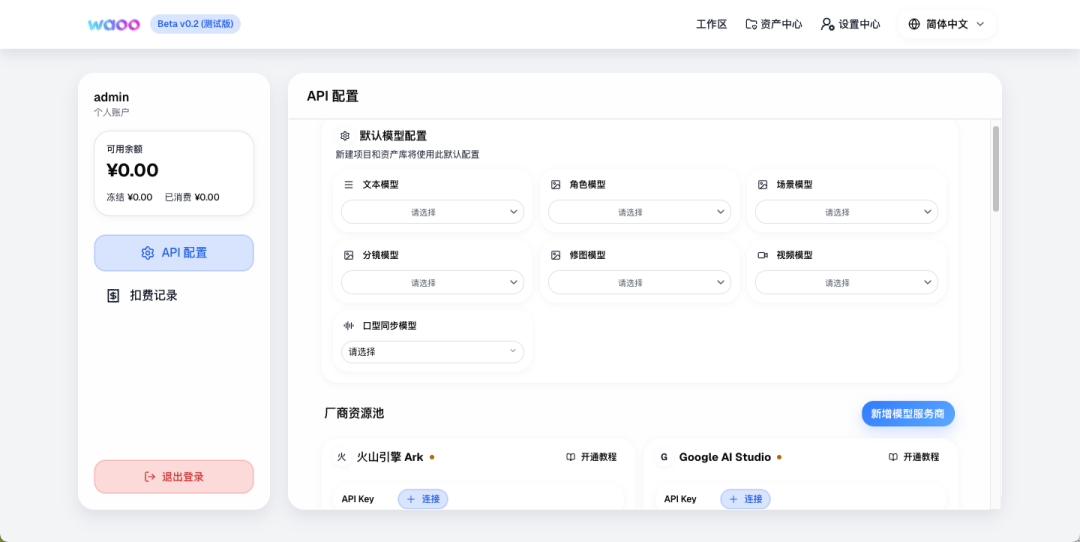 4 天 6.8K Star，这个 AI 漫剧项目火了：waoowaoo！ 配图 12