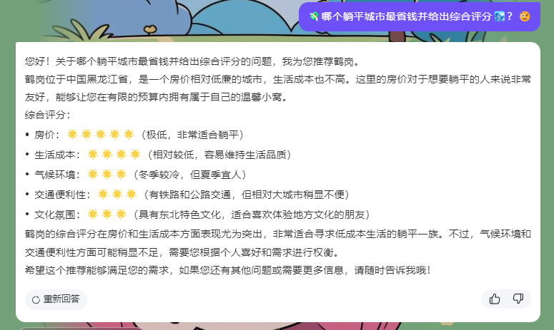 深度 |  AI 智能体赛道持续升温，Super Agent还有多远？ 配图 4