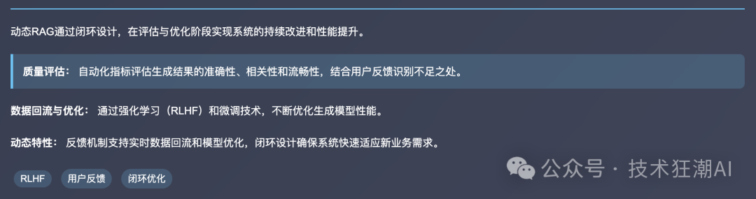 Dynamic RAG实战：解决知识增强中的动态更新挑战 配图 19