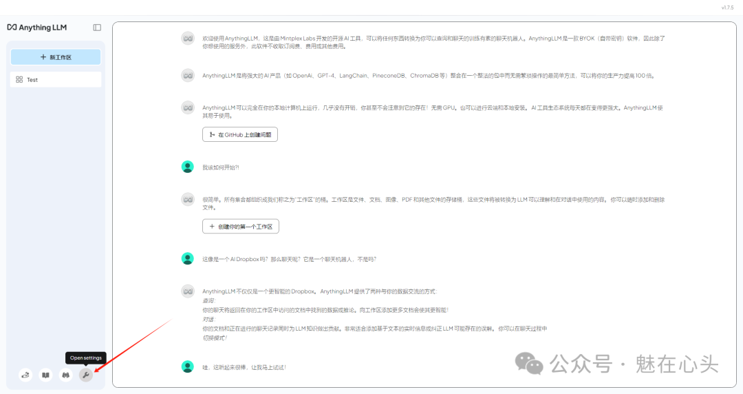 DeepSeek|手把手教你完成AI投喂数据训练 配图 14