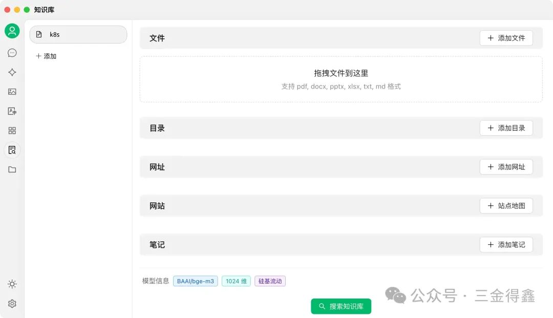 3.7k 的超强 AI 客户端，集成300+大语言模型，内置30多个不同行业的智能助手 配图 10