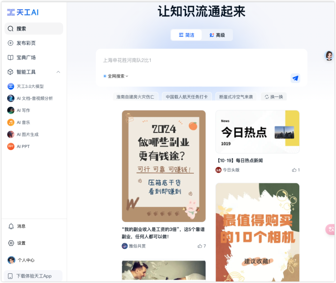 靠这九款国产AI大模型，就实现了我和6亿中国人的AI梦 配图 10