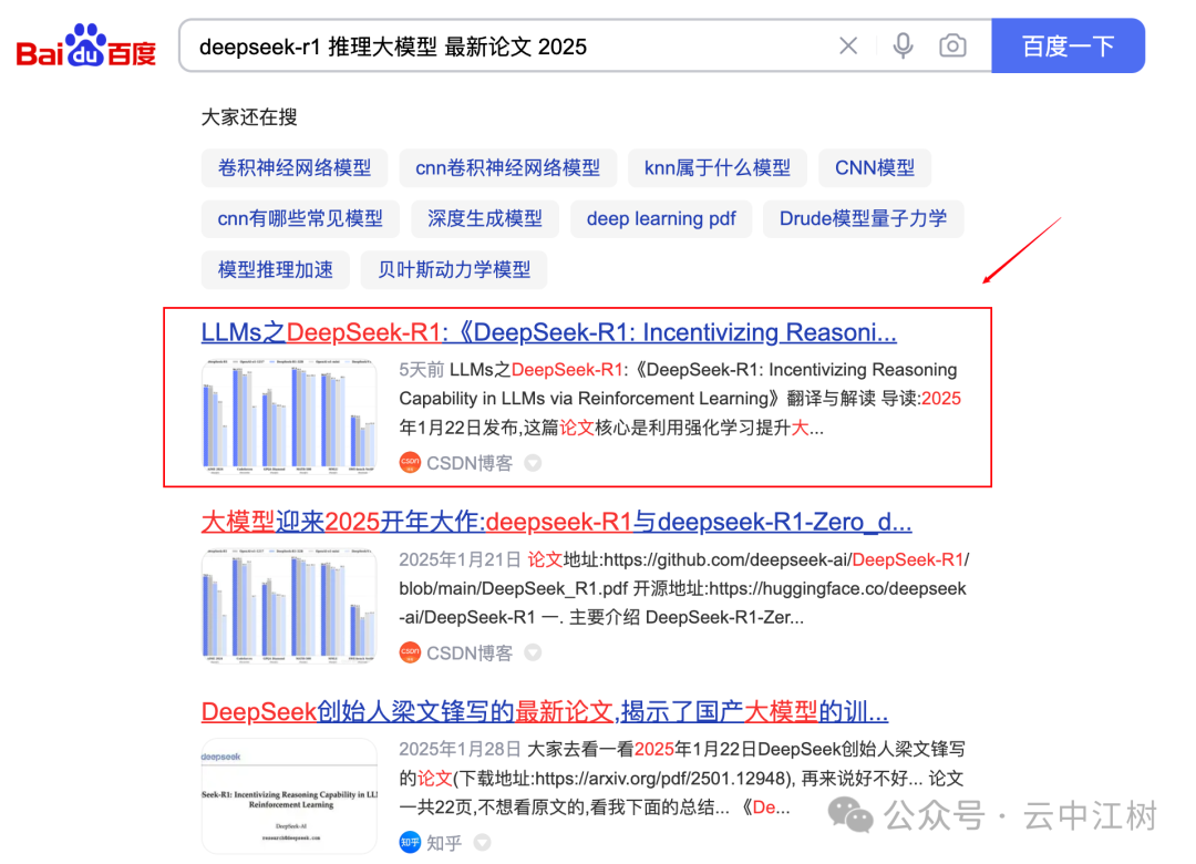 DeepSeek 的联网搜索用不好就是灾难 配图 15