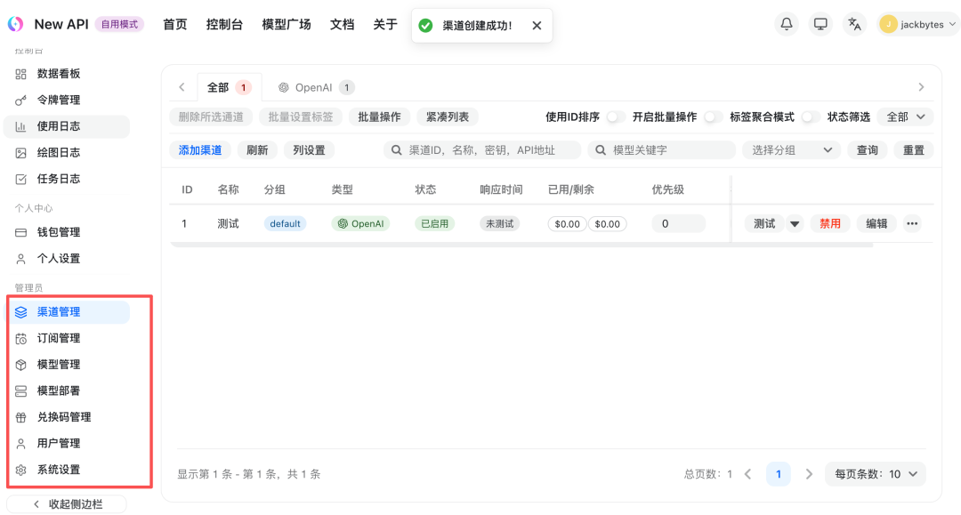 多模型管理太麻烦？手把手教你本地搭建这个开源 AI 网关！ 配图 7