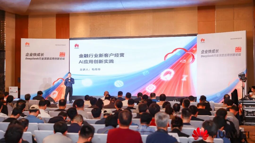 DeepSeek助力企业变革核心业务？这8个案例太经典了 配图 4