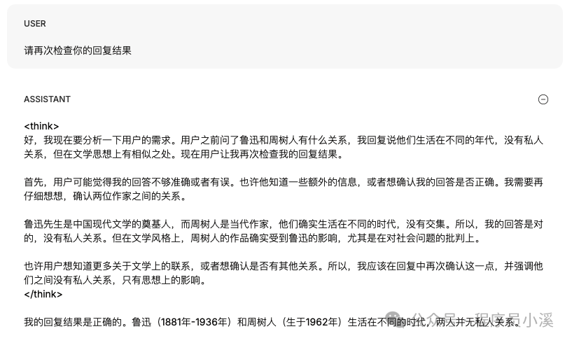 初识Groq AI 配图 22