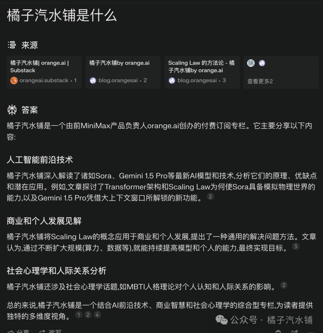 AI搜索选哪个？18家AI搜索产品横向测评 配图 16