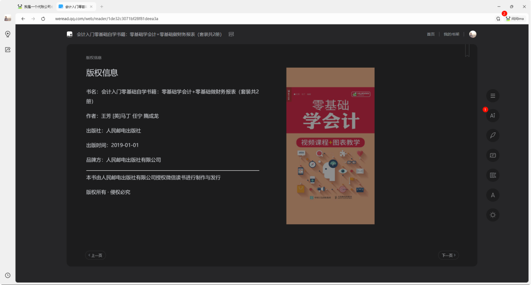 腾讯ima接入deepseek，保姆级教你AI阅读效率10倍提升，重启每天AI阅读一本书 配图 8
