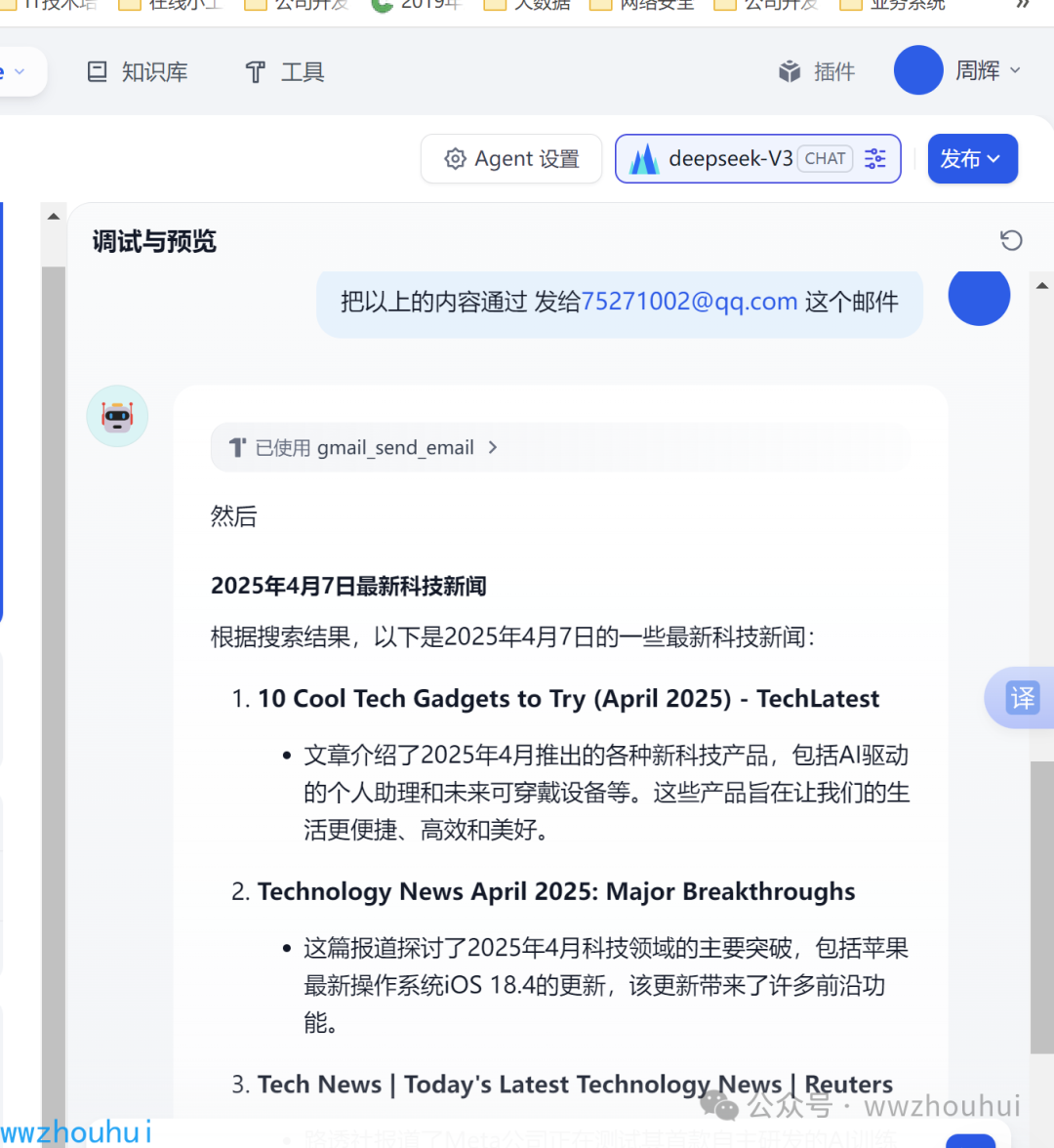 dify独家揭秘：mcp_sse+Zapier_MCP如何打造轻量级MCPserver达成万物互联 配图 28