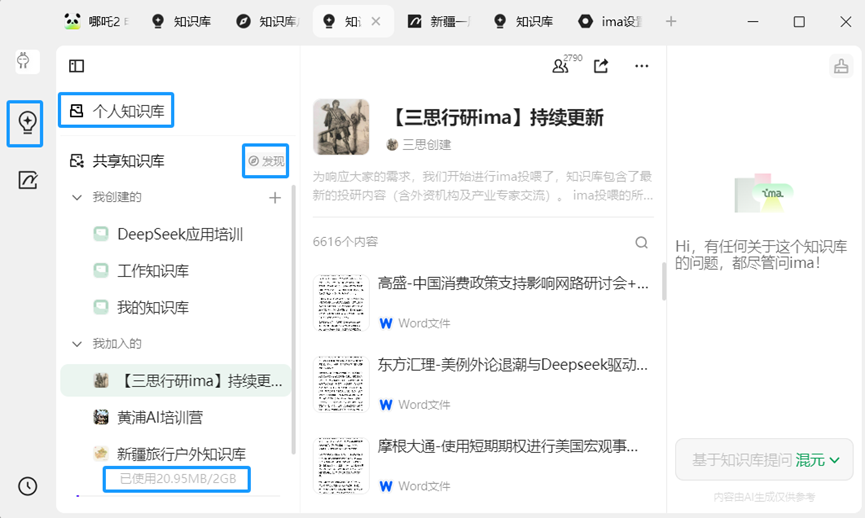 知识管理