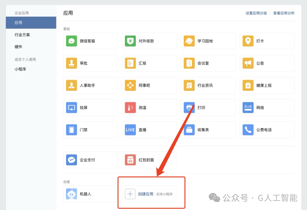 无法拒绝！Deepseek 接入企业微信，打造智能客服，一年省数百万！ 配图 4