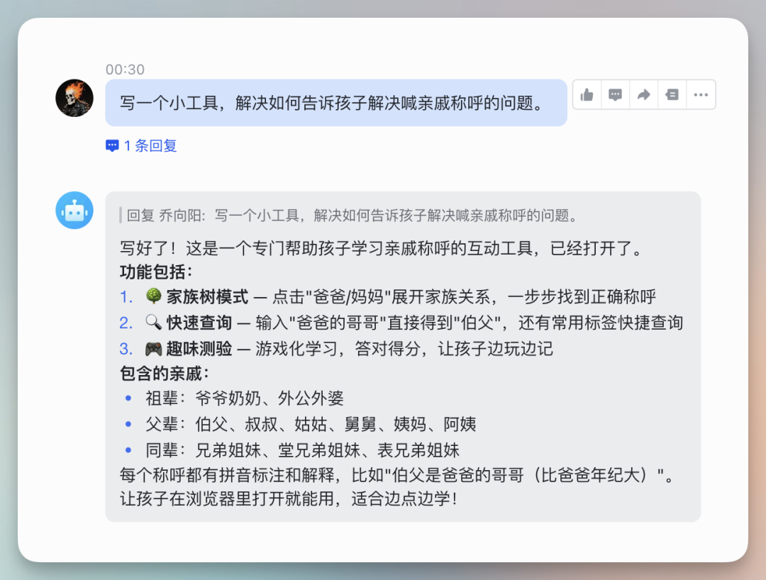 豆包大模型 2.0 实际场景评测，有强有弱，字节太坦诚了！附OpenClaw接入教程 配图 17