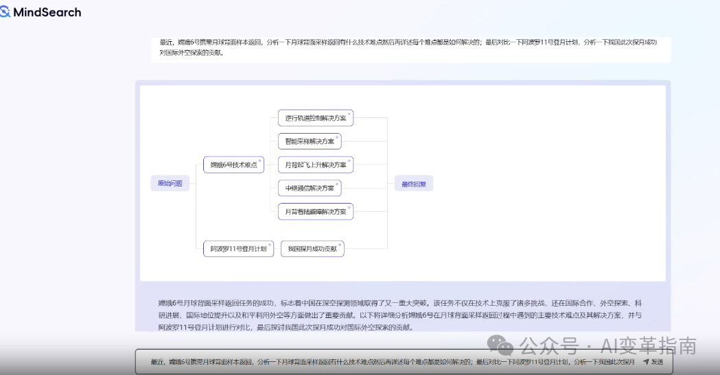 非常好用的开源AI搜索引擎！能够分解问题，一步步寻找答案！
