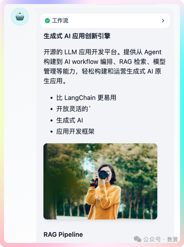 Dify + FastAPI 创建自定义工具 配图 18