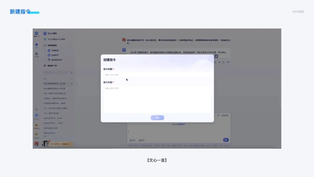 8000字竞品分析干货！超详细的AI对话类产品分析与思考 配图 13